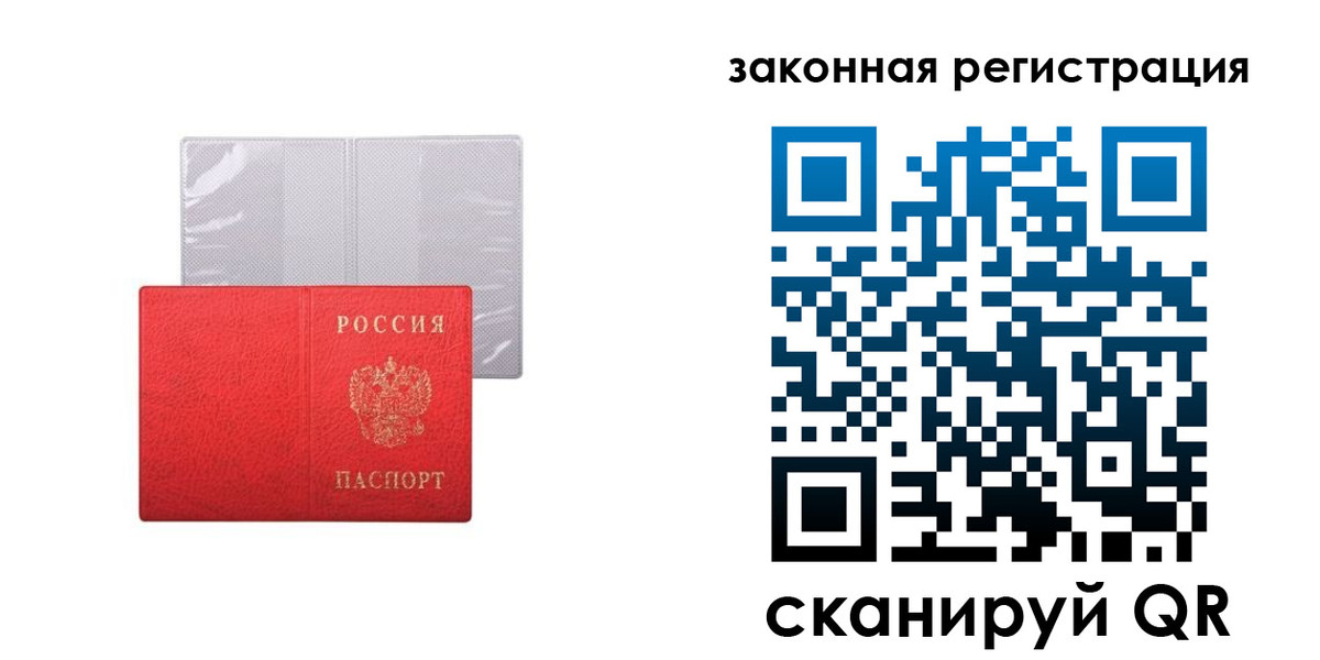 временная регистрация для школы в Заволжске