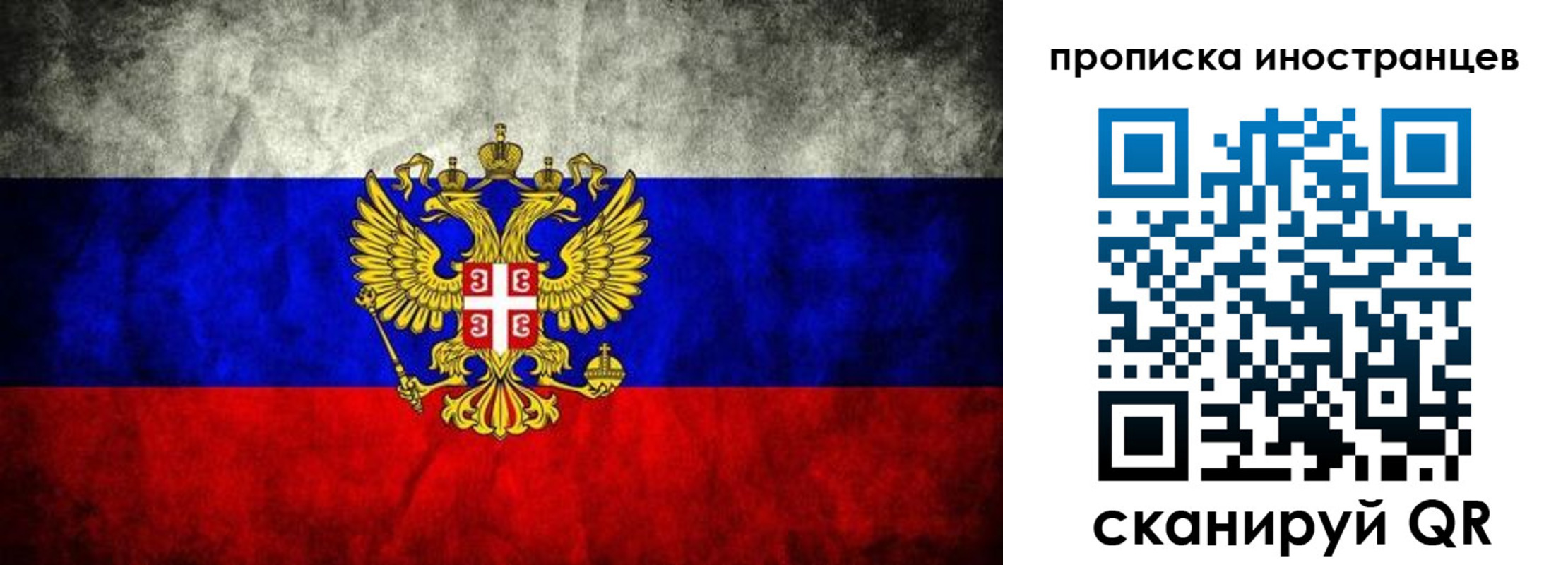прописка иностранных граждан в Заволжске