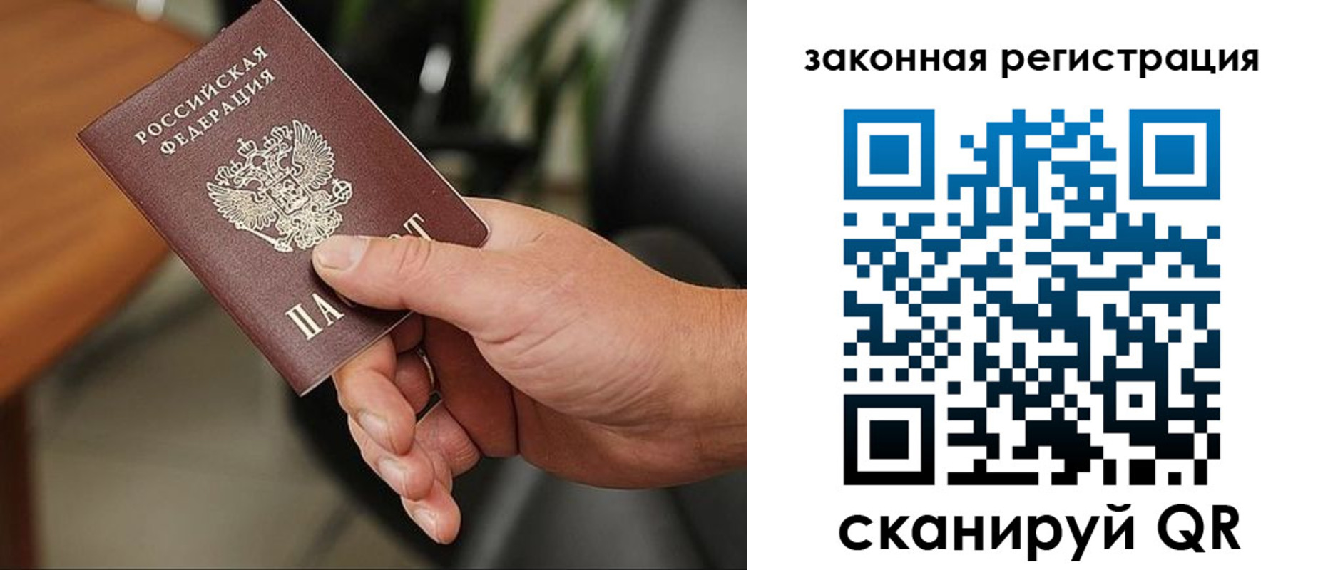 временная регистрация 2025 в Заволжске