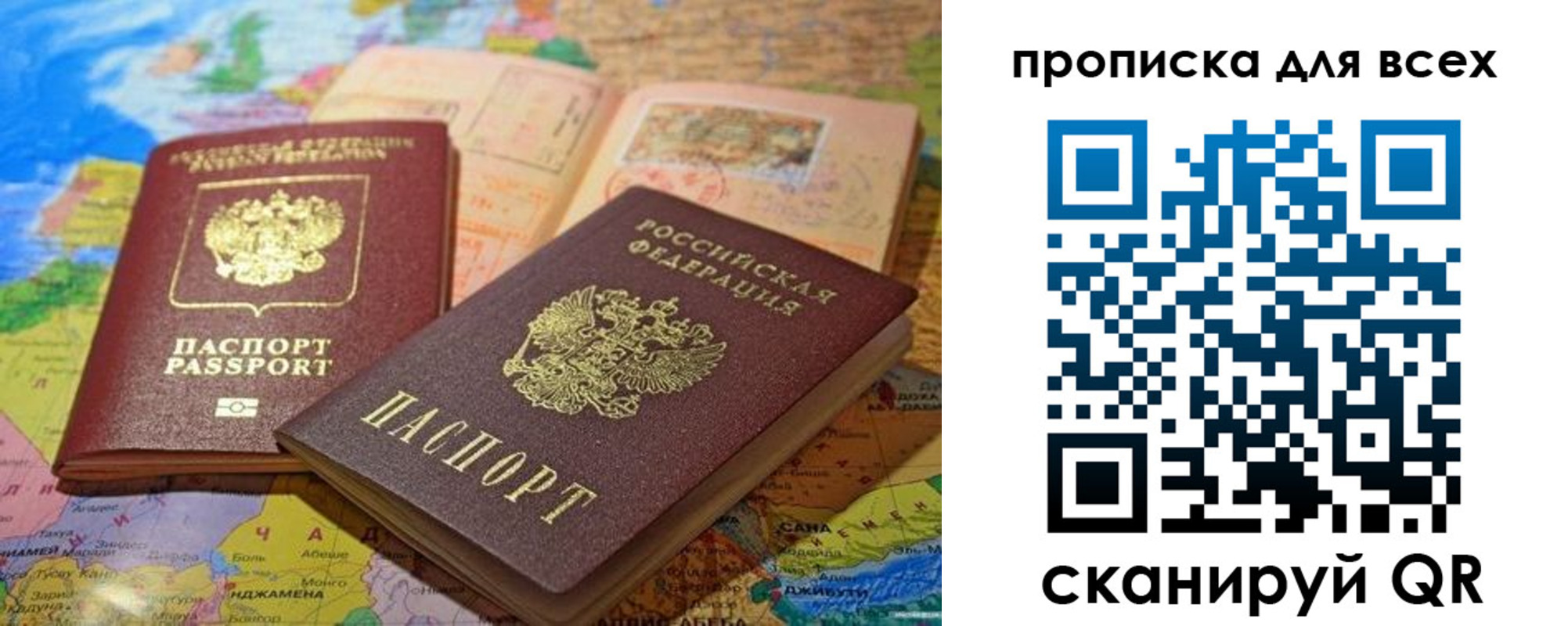 прописка от собственника в Заволжске